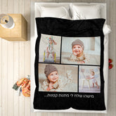 שמיכת פליז רכה עם קולאז' של 4 תמונות אישיות והקדשה מיוחדת.