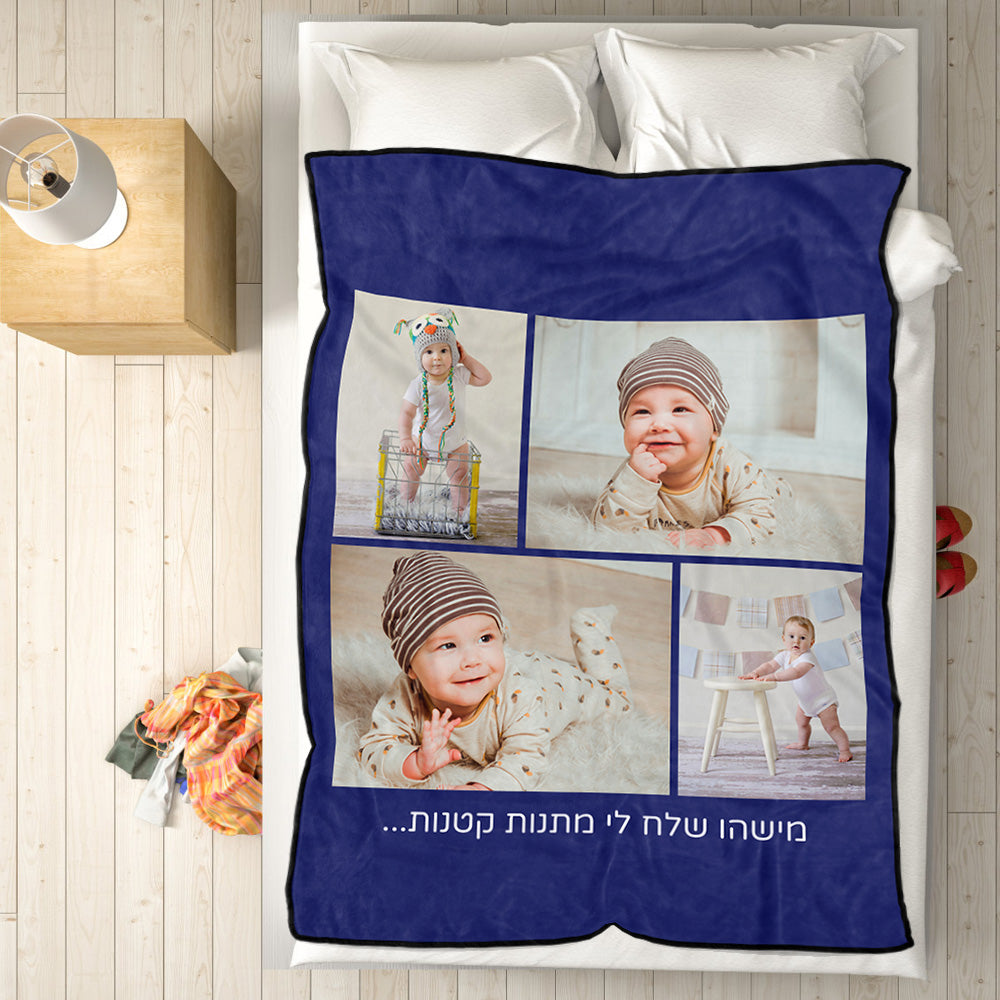 שמיכת פליז עם קולאז' תמונות והקדשה אישית למתנה מושלמת.