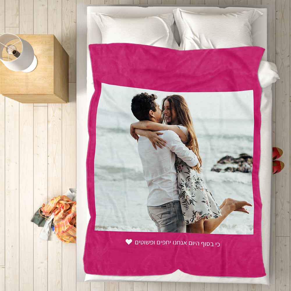 שמיכה ורודה בעיצוב אישי עם הקדשה מרגשת ותמונה אישית.